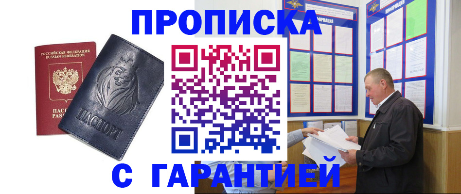 прописка поиск в Котласе