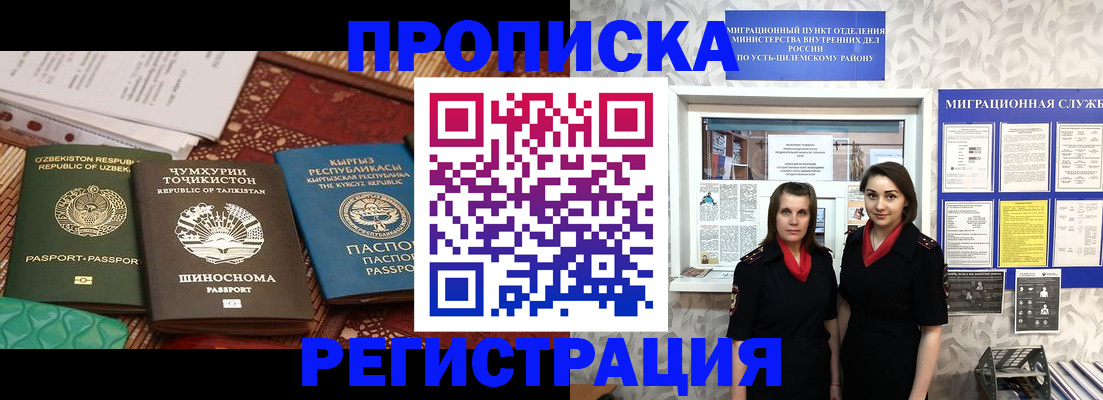 временная регистрация гарантия в Котласе