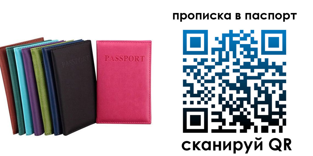 временная регистрация купить в Котласе
