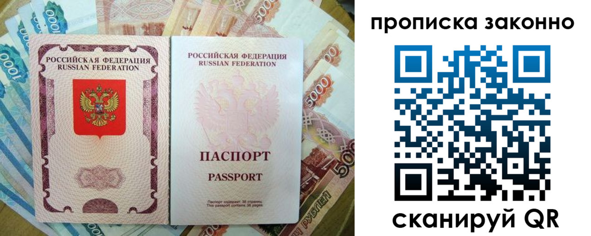 прописка для кредита в Котласе
