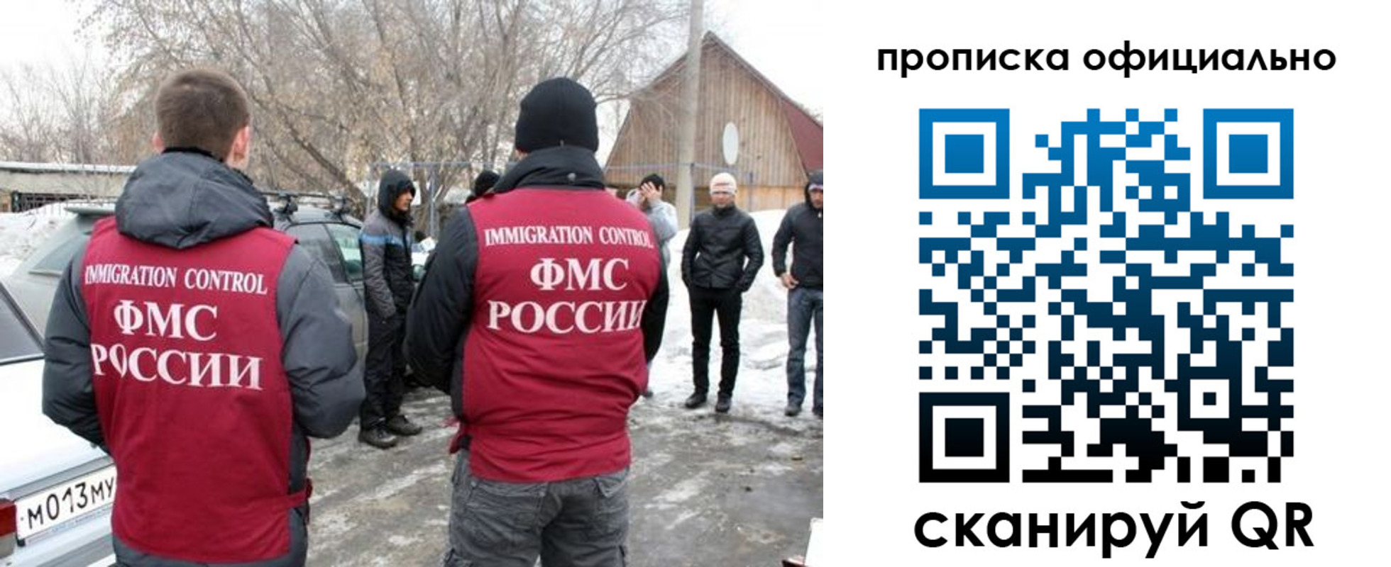 прописка ребенка в Котласе