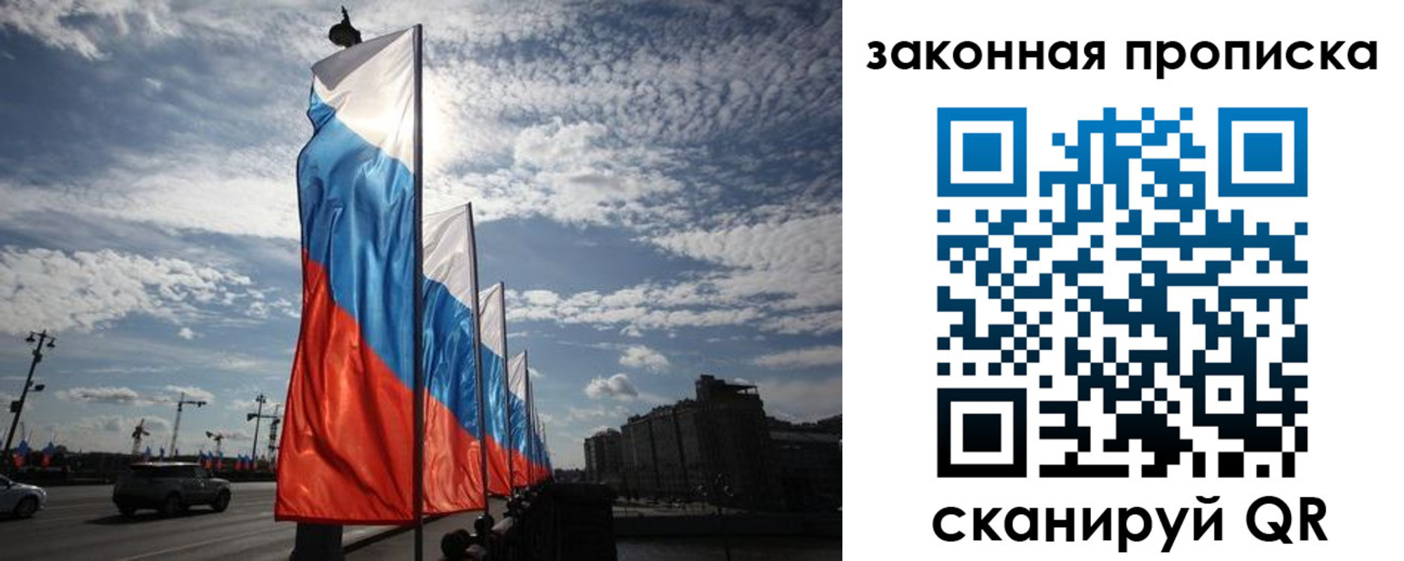 прописка штамп в Котласе