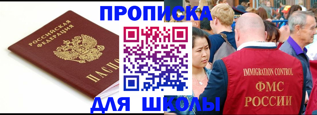 временная регистрация для всех в Котласе