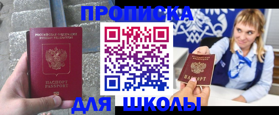 временная регистрация купить в Котласе