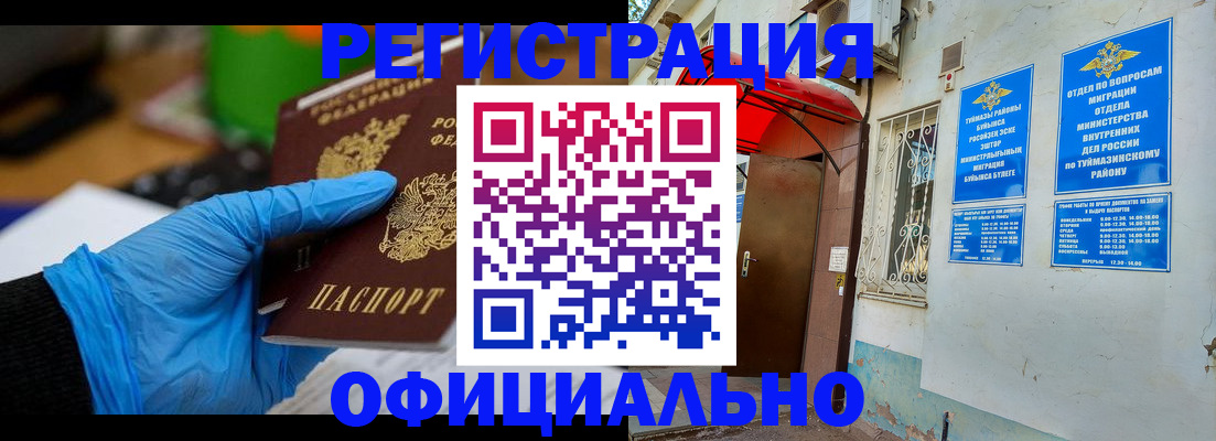 прописка в Котласе