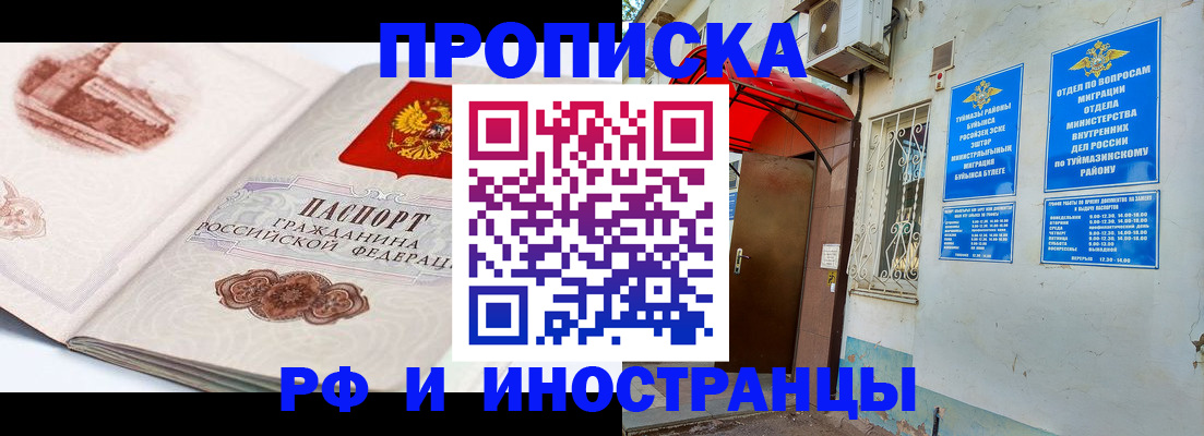 прописка законно в Котласе