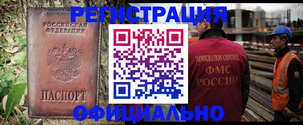 временная регистрация купить в Котласе